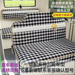 盛昊G7 S800 A9电三四轮车座套海宝凤凰百灵雨燕专用全包围
