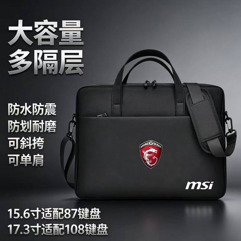 适用于微星（MSI）神影17单肩包