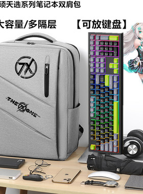 适用于华硕天选6Pro/5Pro/4Pro防水双肩包16英寸笔记本电脑包4/5/6plus防震背包15.6寸男2025款FX608L/707