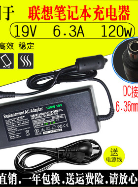 适用联想C440 C540 B305 C340 一体机电源适配器19.5V 6.3A 120W