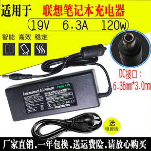 120W 19.5V6.3 适用联想一体机电源适配器B31R2 B300C340电脑充