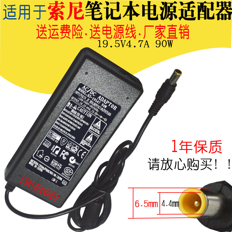 SONY索尼SVE141C11T SVE151E11T笔记本电源适配器充电器变压器线