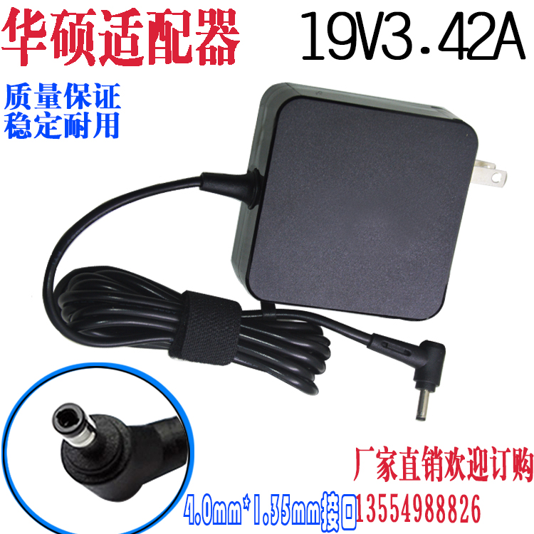 华硕电脑R417S X441S X541S X540L笔记本充电源适配器线19V 2.37A
