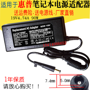 4.74A CQ42 适配器大圆口带针 CQ45 笔记本电源 90w4411S 惠普19V