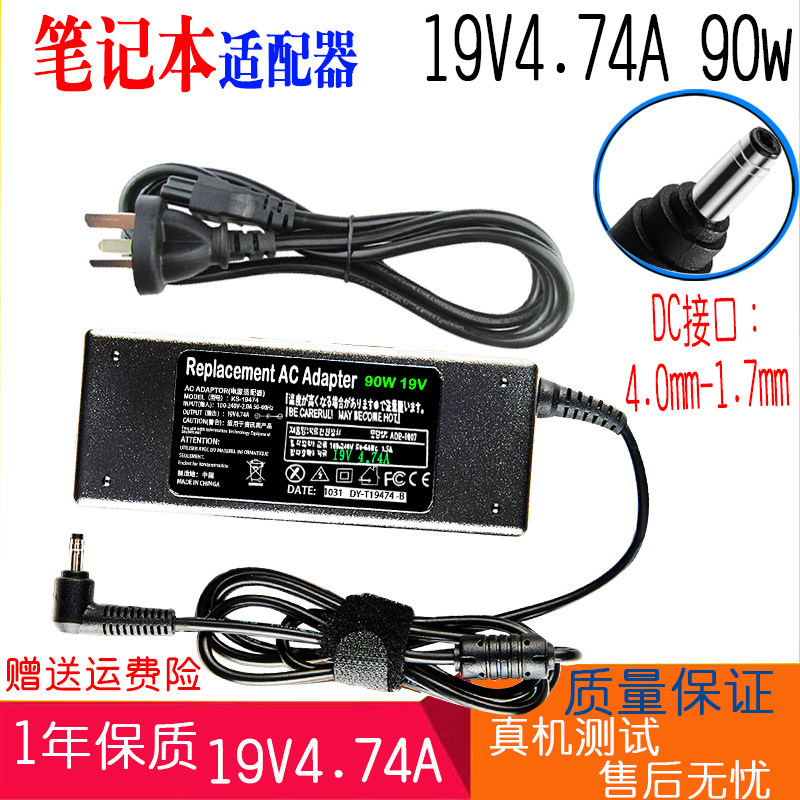 神舟Hasee 精盾K480N I5 D3 D4 19V4.74A小口 电源适配器充电器线