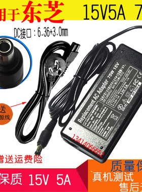 适用于东芝 15V5A 笔记本 M100 K30 K31 ADP-60RH电源适配充电器