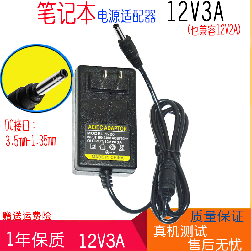 适用戴睿R9笔记本电源充电器JHD-AP036C-120300AA-A 12V3A 适配器