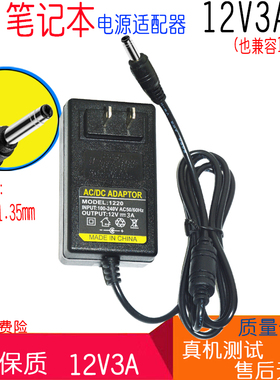 中柏EZbook2四核超薄商务12V3A 2A手提笔记本电脑充5v3A 2A适配器