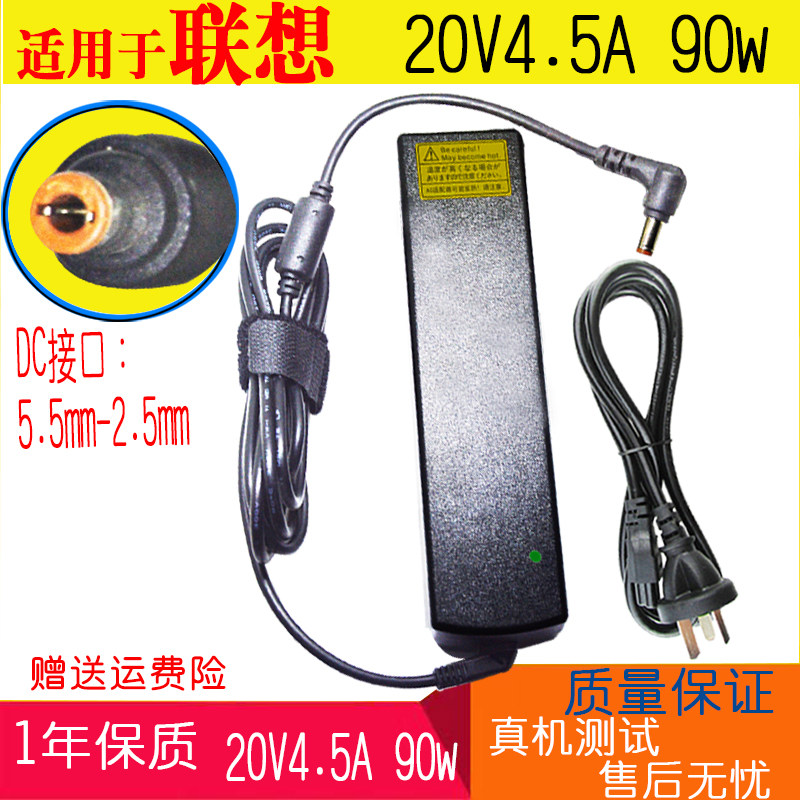 适用联想充电器G470 Y460 Y470 G480笔记本电脑适配器20V4.5A 90W