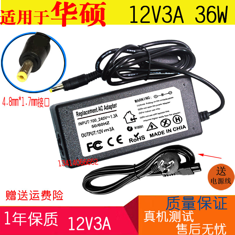 36W华硕Eeepc 12V3A 笔记本电源适配器EPC 901 900HA 904HD S101