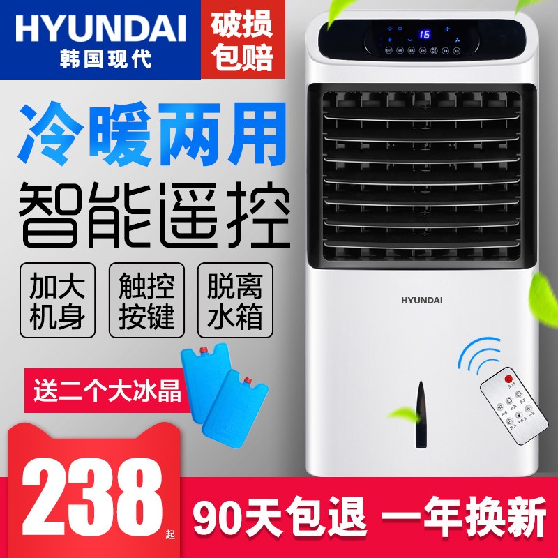 Hyundai Air-conditioning fan Cooling fan household dormitory Air cooler Air fan move small-scale air conditionerin the 3C Digital Accessories, Cell Phone Accessories , Phone Protection Case/Shell  category - from Buy2taobao.com to provide professional Taobao agent buy service
