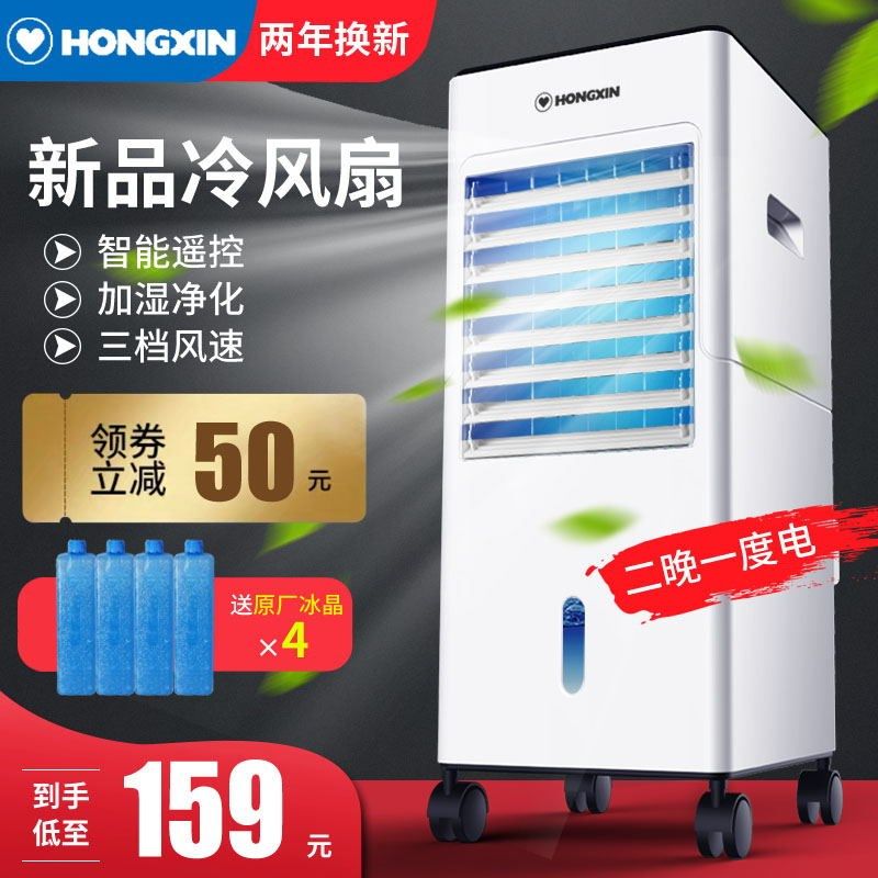 紅心空調扇制冷加水電風扇落地單冷型冷氣水冷冷風機小型家用省電在類目 3C數碼配件, 手機配件, 手機保護套/殼中 - 來自Buy2taobao.com提供專業的淘寶代購服務