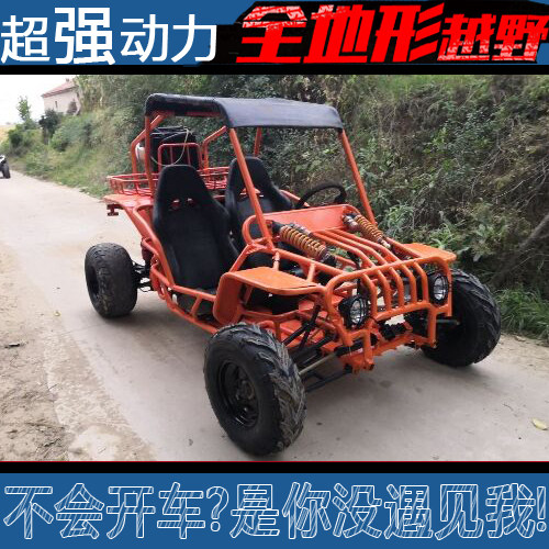 四轮越野沙滩车大型成年人全地形沙滩车