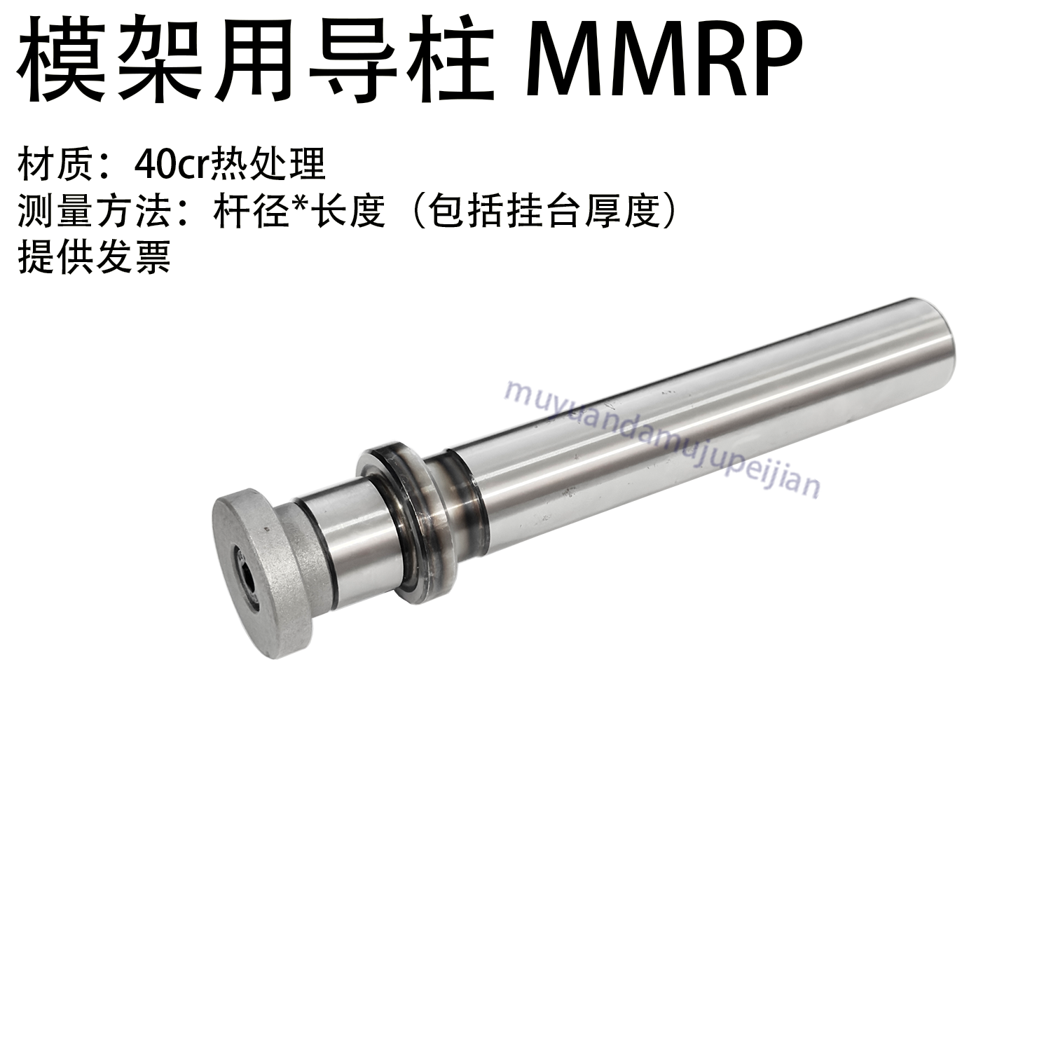 模架MMRP导柱 模具MRP导柱-p 杆径 20 25 28 32 38 导套组件