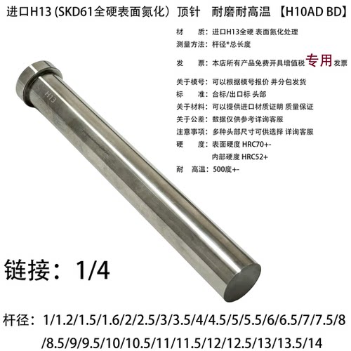进口H13全硬顶针 HY10模具SKD61全硬顶杆推杆杆径 1-14 23567890.