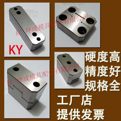 模具定位块TLKYLMTBTPL