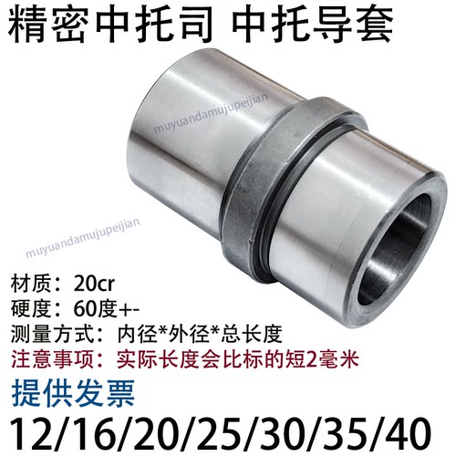 模架公制中托司 模具中托导套直边中托导柱 12 16 20 25 30 35 40