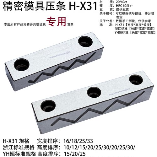 精密模具滑块压条 压块 耐磨块平行块 厚度 10 12 15 20 25 30 40