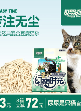 幻想时光混合猫砂天然除臭结团快