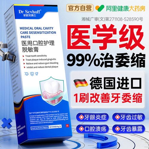 胖东莱爆卖|修护牙龈委缩NO.I