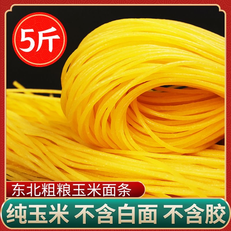 低脂肪粗粮纯玉米面条