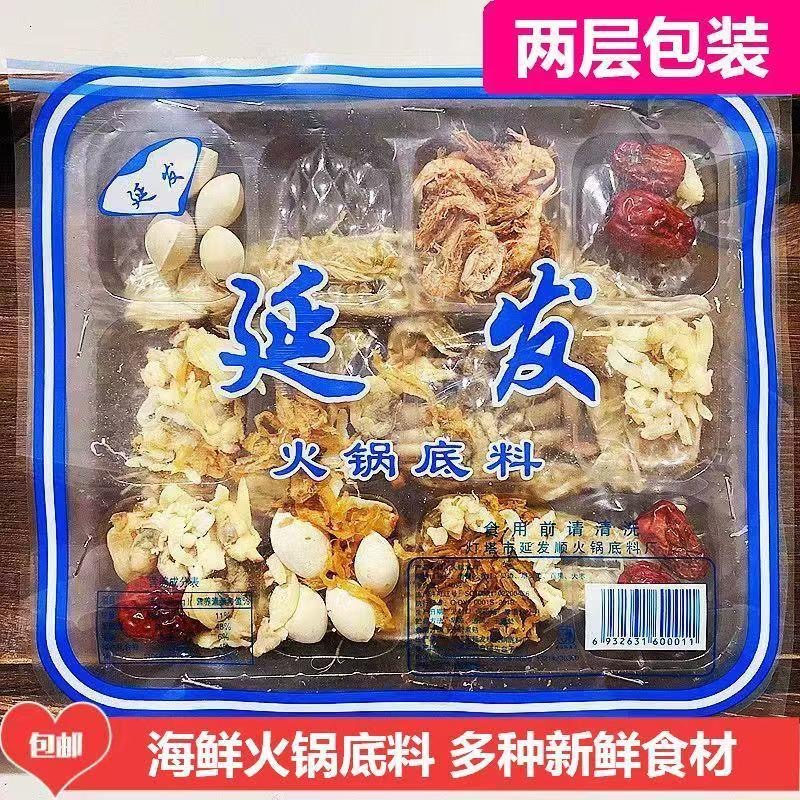 延发海鲜正宗铜火锅底料 锅底东北特产老式涮羊肉酸菜干货100g/盒