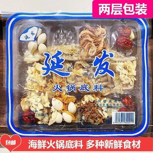 延发海鲜正宗铜火锅底料 锅底东北特产老式涮羊肉酸菜干货100g/盒