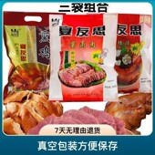 宴友思陕西三原特产五香马肉五香熏鸡猪蹄组合五香真空包装