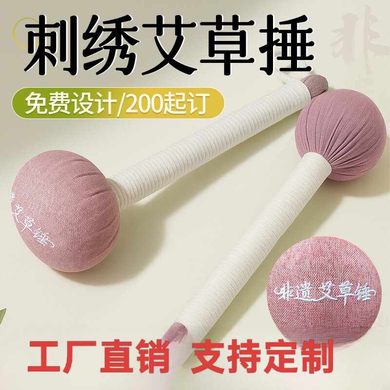 艾草养生锤按摩器经络拍打疏通图片