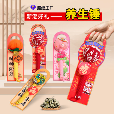 艾草锤diy养生按摩捶背锤肩敲打
