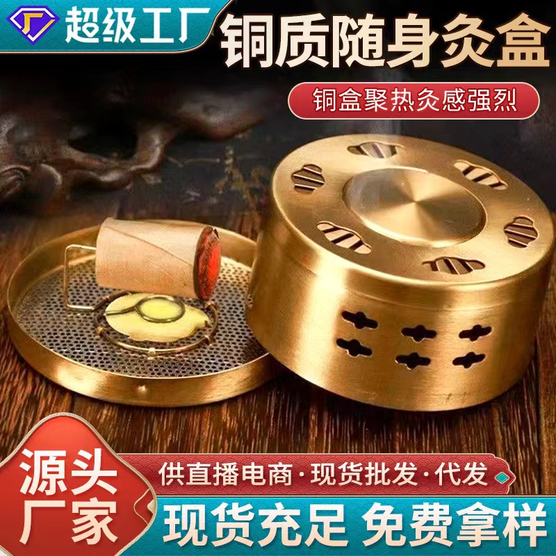 加厚艾灸盒纯铜按摩新款凹面随身灸铜盒家用可调温便携式全铜