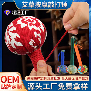 艾草养生按摩棒经络捶背器肩颈手持敲打捶手工diy艾灸锤子艾草锤