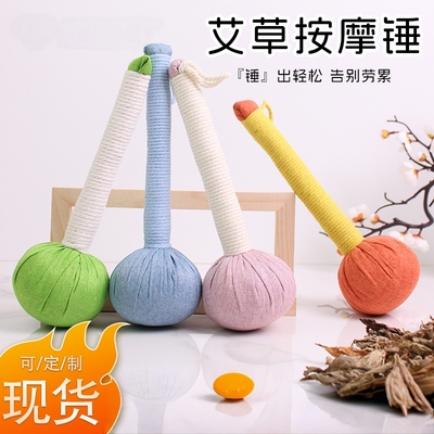 纯色艾草锤多种颜色可选定制自由搭配颜色艾草养生锤按摩捶艾灸锤