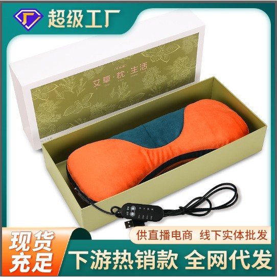 艾草枕头颈椎枕热敷缓解颈椎保健助睡眠家用电加热护颈艾草颈椎枕,床上用品,功能枕/保健枕/养生枕,淘宝优惠券,粉丝福利购,淘宝优惠卷