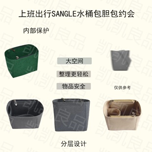 适用Celine赛琳毛毡固定素色SANGLE水桶包大气经典内衬包收纳撑包