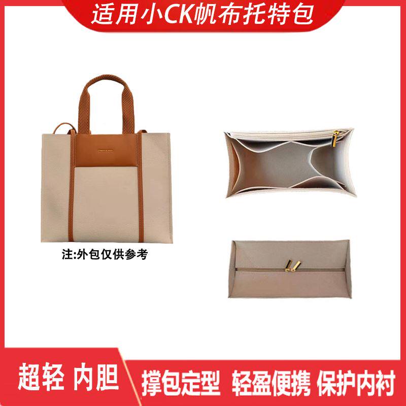 30781775CK2超轻拼色帆布包内胆ck托特-适用包中包小内衬包撑包于