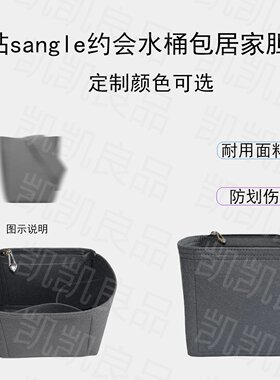 适用于Celine时髦水桶包整理防压稳固撑型羊毛毡Sangle挺括内衬包