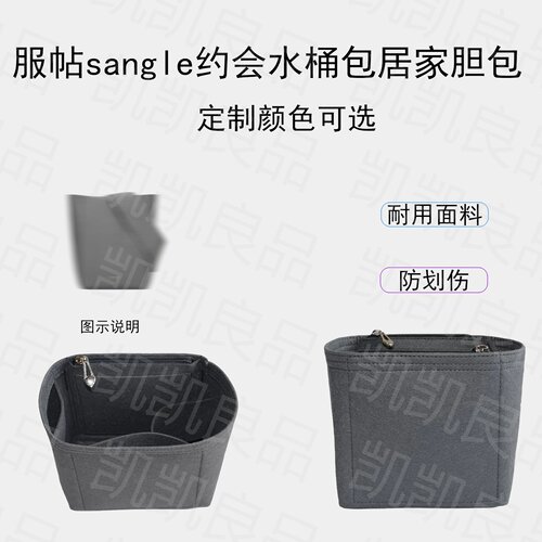 适用于Celine时髦水桶包整理防压稳固撑型羊毛毡Sangle挺括内衬包