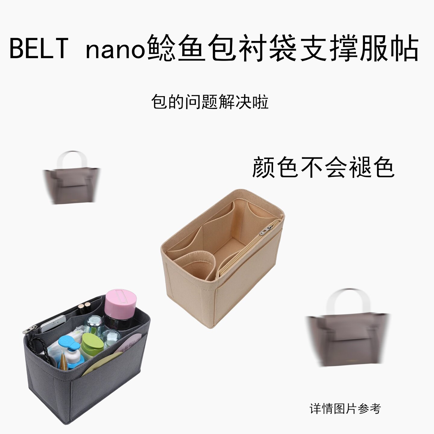 适用赛琳整理内胆包复古羊毛毡mini belt鲶鱼包micro定型nano