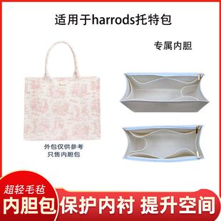 撑型撑整理特收纳袋harrods包包中包包包哈罗德适用衬托内内胆包