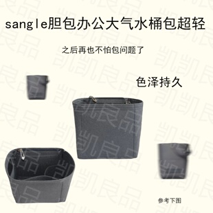 适用Celine赛琳羊毛毡撑包通用旅行收纳Sangle衬袋水桶包易打理