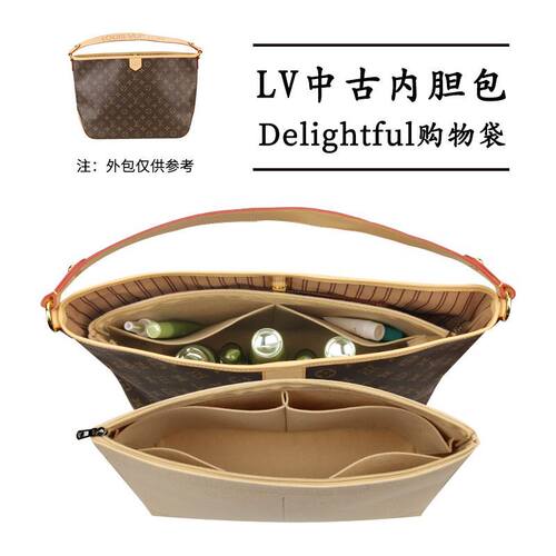 LV包包内胆中古包包中内胆收纳delightful轻便包撑包内衬托特用于