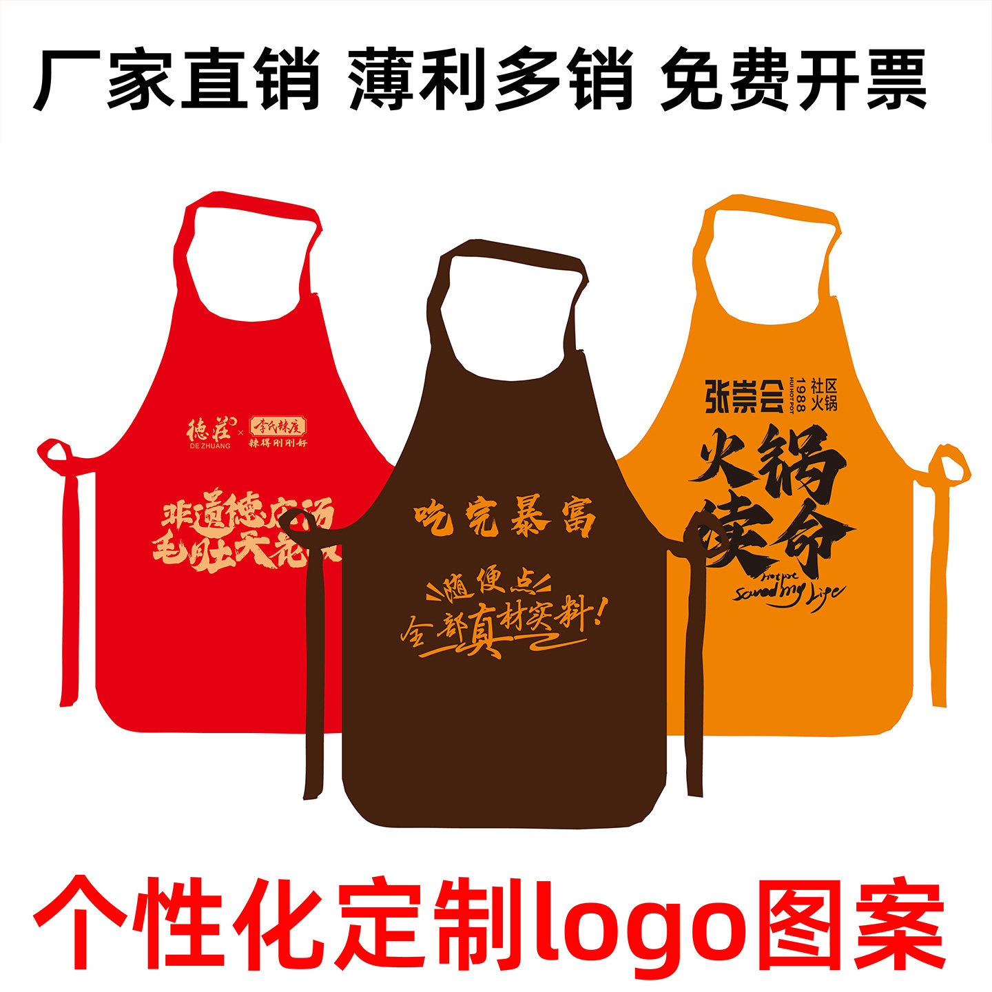 一次性围裙无纺布火锅餐饮客人用吃龙虾围腰成人防水围兜定制印字,家庭/个人清洁工具,一次性围裙,淘宝优惠券,粉丝福利购,淘宝优惠卷