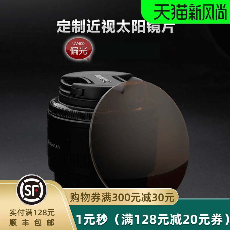 高清墨镜平光镜片偏光灰色黑色茶色镜片偏振镜定制近视太阳眼镜片|msdalam kategori ZIPPO/Swiss Army Knife/cermin mata, cermin mata - dari Buy2taobao.com untuk memberikan perkhidmatan ejen Taobao profesional membeli