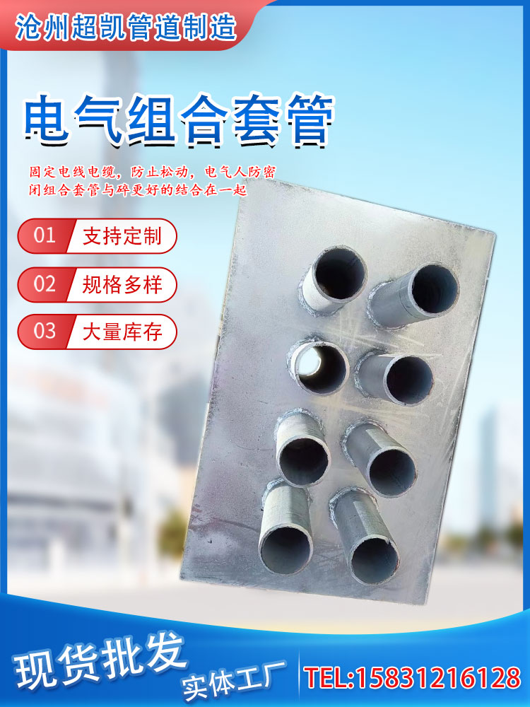 镀锌人防密闭肋套管电气组合套管钢制穿墙通风连排穿线气密测量管