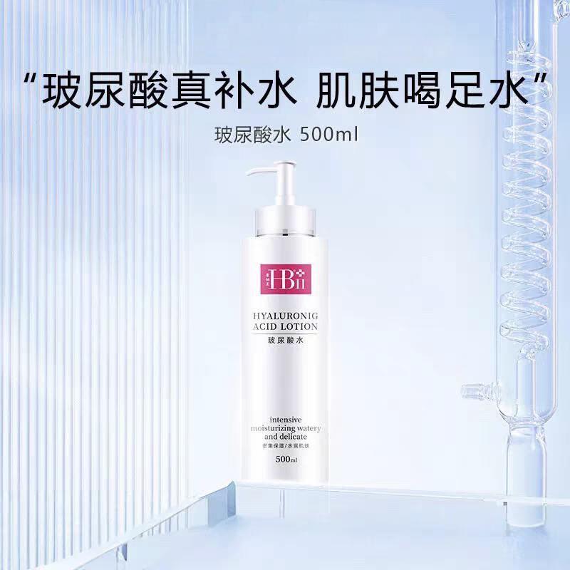 【康俪美】玻尿酸水500ml 补水保湿 水嫩莹润 改善肌肤粗糙