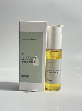 《杏枝山》澄澈晶透洁颜蜜露60ml 深层清洁油脂 洗完不紧绷不干燥