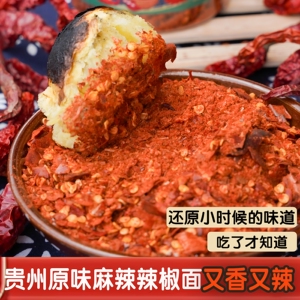 贵州辣椒面特产特辣原味麻辣纳雍烧烤烙锅本味干碟蘸料农家调味料