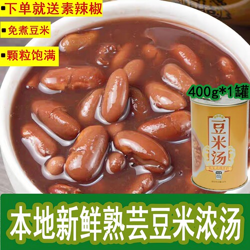 贵州酸菜豆米汤新鲜四季豆金豆汤