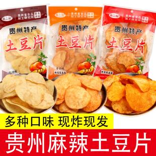 贵州特产麻辣土豆片薯片油炸薄切现炸土豆丝零食小吃洋芋片大包装